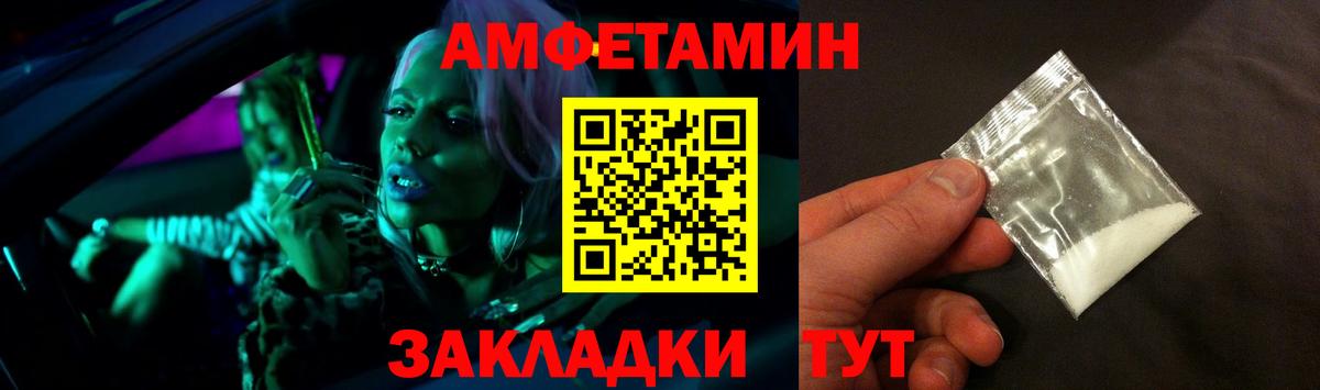 Асино  Амфетамин  АМФ  Вход с VPN  АМФЕТАМИН 98% 