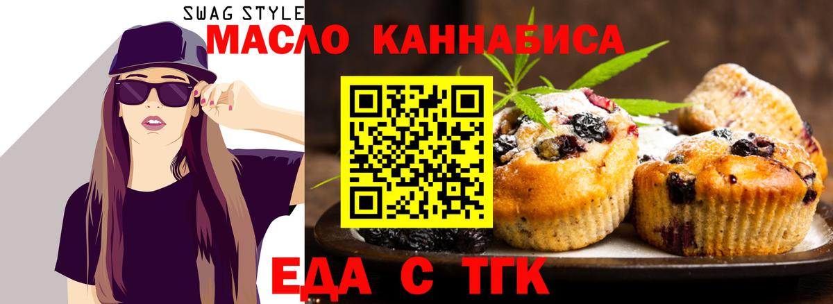 Асино  Canna-Cookies конопля  Вход с VPN 