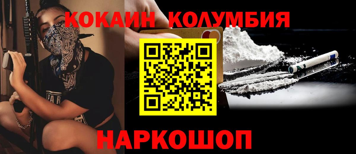КОКАИН VHQ  Кокаин FishScale  Асино  Вход с VPN 
