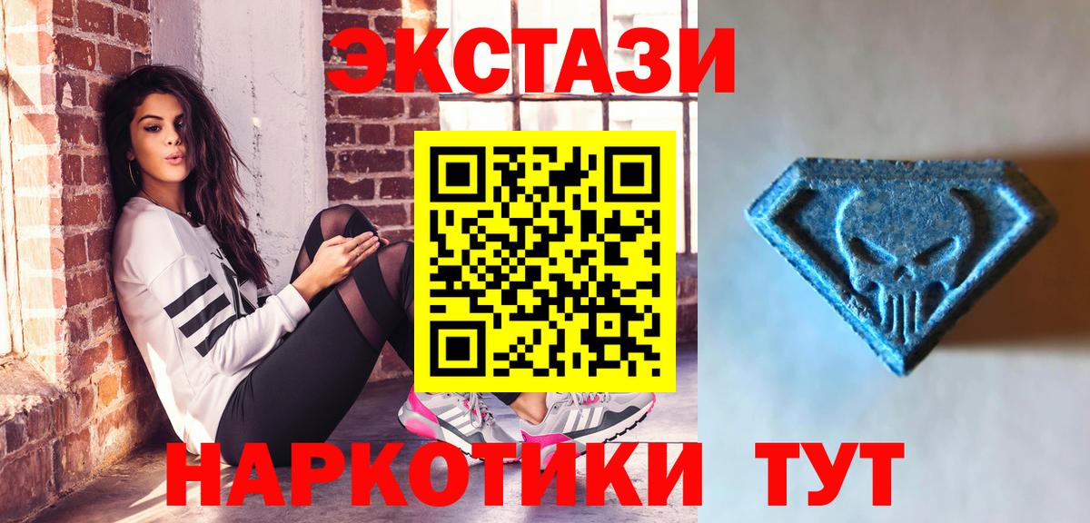 Ecstasy 250 мг Асино