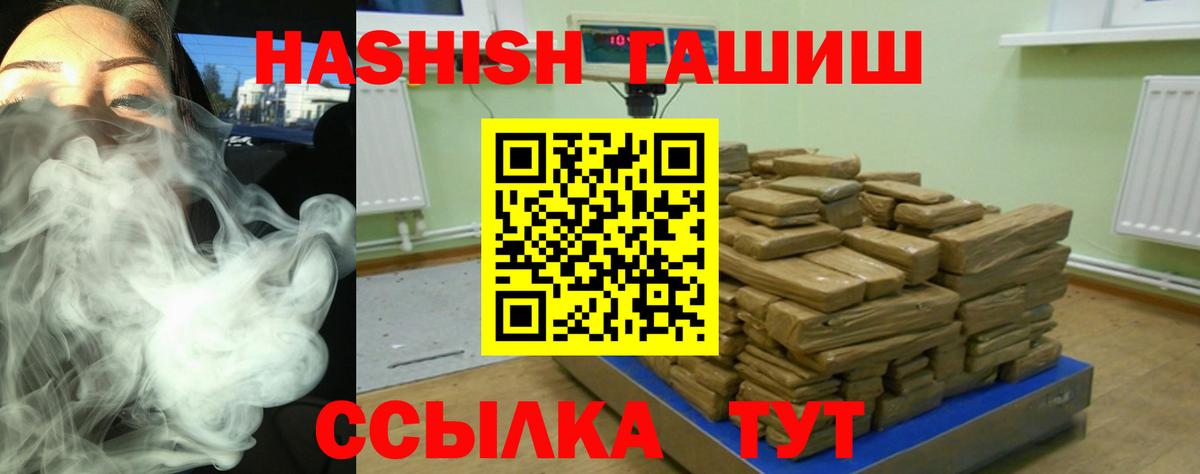ГАШ VHQ Асино