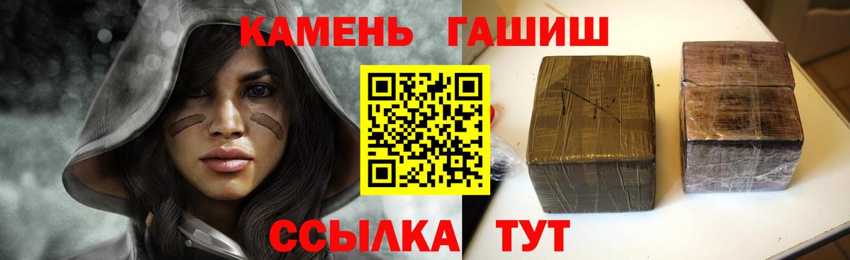 ГАШ Ice-O-Lator  ГАШИШ гарик  Вход с VPN  Асино 