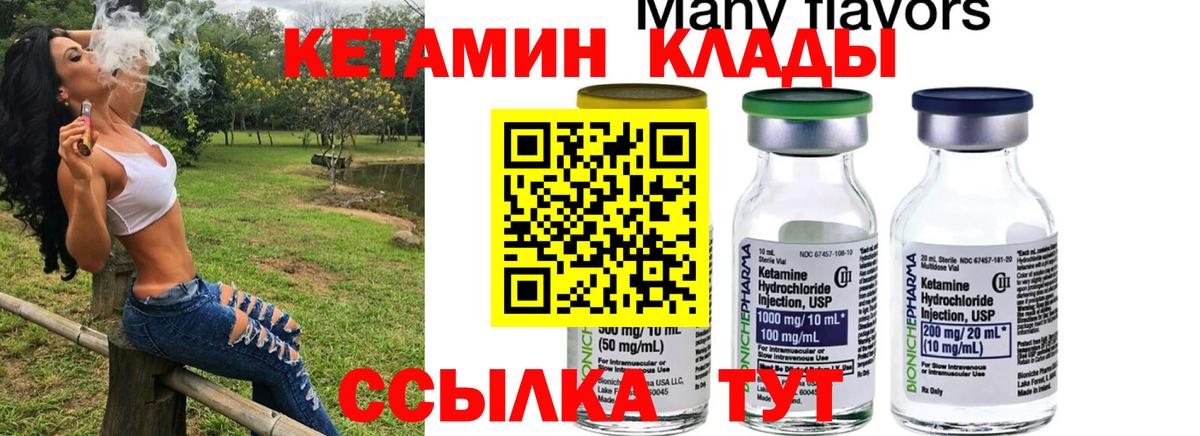 Асино  Кетамин ketamine  Кетамин VHQ  Вход с VPN 