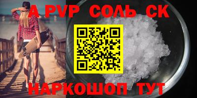 меф Севастополь