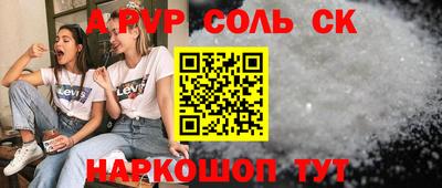 меф Севастополь
