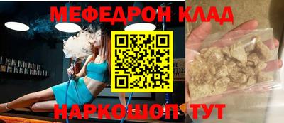 меф Севастополь