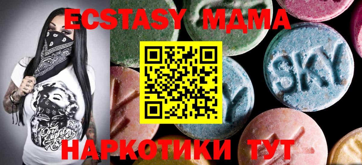 MDMA  MDMA кристаллы  Асино  Вход с VPN  MDMA Molly 