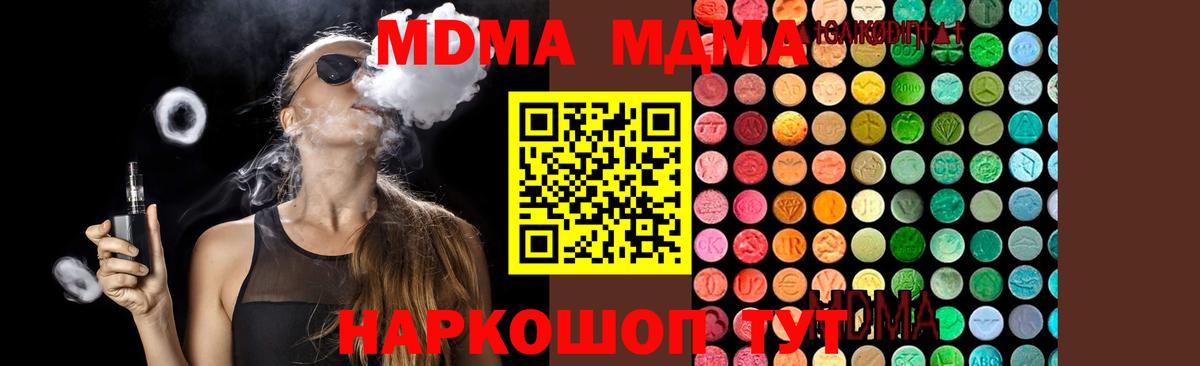 МДМА Molly Асино