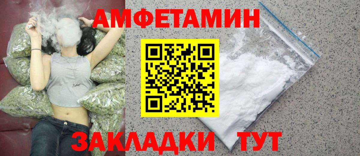 Метамфетамин пудра Асино