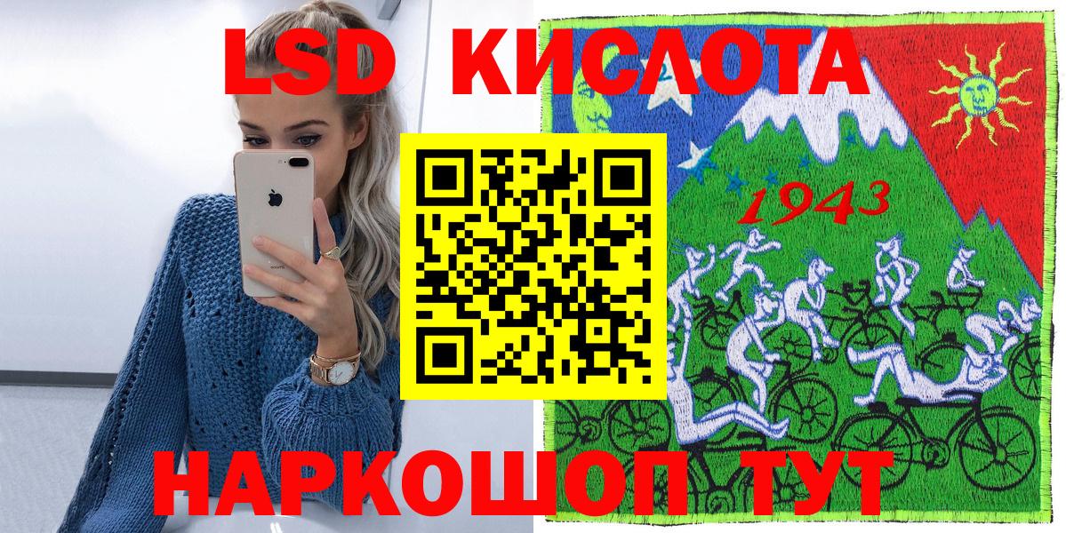 Марки N-bome 1500мкг Асино