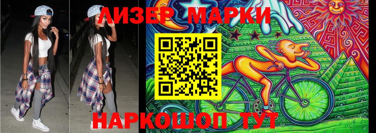 Марки 25I-NBOMe 1,5мг  Вход с VPN  Асино 